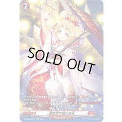 画像1: 【SP仕様】命を灯す幽けき光[VG_D-BT05/SP27]