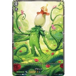 画像1: プラント[VG_D-BT05/T02T]