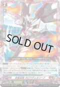 武装宝剣 ガロウヴェルリーナ[VG_D-BT06/003RRR]