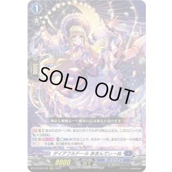 画像1: ダイアフルドール あまんでぃーぬ[VG_D-BT06/006RRR]