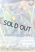 無窮の星竜帝 エルドブレアス[VG_D-BT06/018ORR]