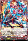 武装剛壁 ビルズヴェルリーナ[VG_D-BT06/021RR]