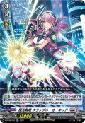 極光戦姫 クランプル・オーキッド[VG_D-BT06/028RR]