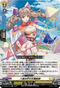 八面光芒の女魔術師[VG_D-BT06/031RR]