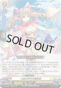 八面光芒の女魔術師[VG_D-BT06/031RR]