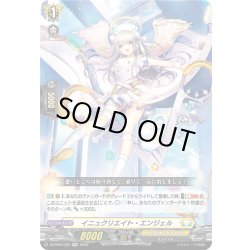 画像1: イニュクリエイト・エンジェル[VG_D-BT06/032RR]