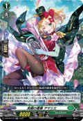 笑顔の重奏 アマリエ[VG_D-BT06/033RR]