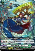 戦場の歌姫 テオドシア[VG_D-BT06/034RR]