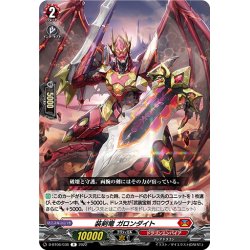 画像1: 装剣竜 ガロンダイト[VG_D-BT06/036R]