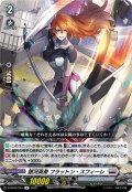 銀河英勇 フラットン・スフィーレ[VG_D-BT06/044R]