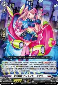 極光戦姫 ディテイン・シクラー[VG_D-BT06/045R]