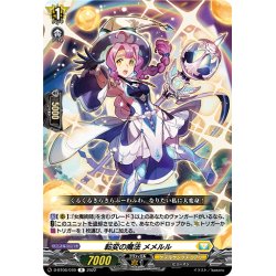 画像1: 転変の魔法 メメルル[VG_D-BT06/049R]