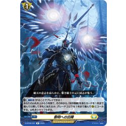 画像1: 黎明への出陣[VG_D-BT06/051R]