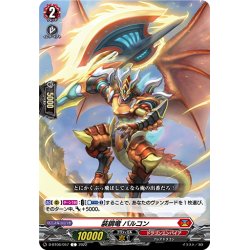 画像1: 装鋼竜 バルコン[VG_D-BT06/057C]