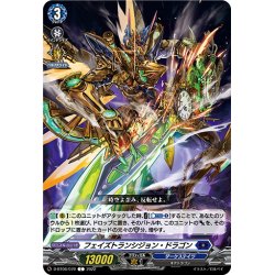 画像1: フェイズトランシジョン・ドラゴン[VG_D-BT06/070C]