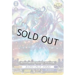 画像1: ライブリーブレス・ドラゴン[VG_D-BT06/075C]