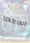 スターアグレション・ドラゴン[VG_D-BT06/083C]