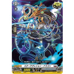 画像1: スターアグレション・ドラゴン[VG_D-BT06/083C]