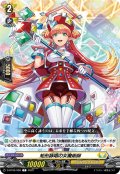 矩形詠唱の女魔術師[VG_D-BT06/088C]