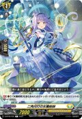 二角月灯の女魔術師[VG_D-BT06/092C]