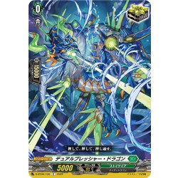 画像1: デュアルプレッシャー・ドラゴン[VG_D-BT06/100C]