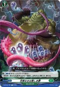 甘美なるは悪しき夢[VG_D-BT06/105C]