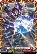 【FFR仕様】武装閃輝 ブラムヴェルリーナ[VG_D-BT06/FFR02]