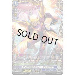 画像1: 【FFR仕様】ディアブロスダイバー ジュリアン[VG_D-BT06/FFR04]