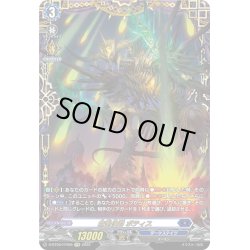画像1: 【FFR仕様】無慚伯爵 ボティス[VG_D-BT06/FFR05]
