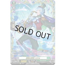 画像1: 【FFR仕様】祝賀の吹奏 スクセ[VG_D-BT06/FFR15]