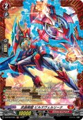 【FR仕様】武装剛壁 ビルズヴェルリーナ[VG_D-BT06/FR01]