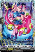 【FR仕様】極光戦姫 ディテイン・シクラー[VG_D-BT06/FR19]