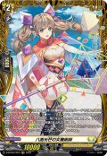 【FR仕様】八面光芒の女魔術師[VG_D-BT06/FR23]