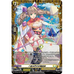 画像1: 【FR仕様】八面光芒の女魔術師[VG_D-BT06/FR23]