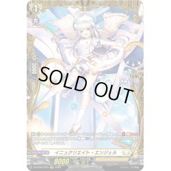 画像1: 【FR仕様】イニュクリエイト・エンジェル[VG_D-BT06/FR24]