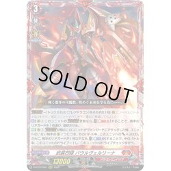 画像1: 武装烈砲 バウルヴェルリーナ[VG_D-BT07/001RRR]