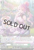 博愛の乙女 アラセリス[VG_D-BT07/013RRR]