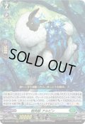 樹角獣 アルピン[VG_D-BT07/015RRR]