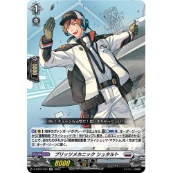 画像1: ブリッツメカニック シュタルト[VG_D-BT07/024RR]