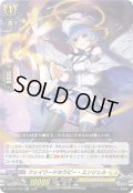 ウェイワードセラピー・エンジェル[VG_D-BT07/026RR]