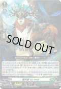 樹角獣 セロール[VG_D-BT07/030RR]