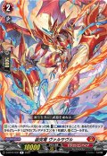 装突竜 ヴァルサヴル[VG_D-BT07/032R]