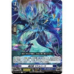 画像1: 魔石竜 マテルバーラ[VG_D-BT07/038R]