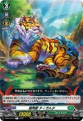 樹角獣 ティガルタ[VG_D-BT07/047R]