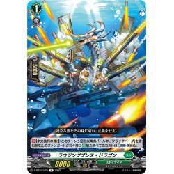 画像1: ラウジングブレス・ドラゴン[VG_D-BT07/049R]