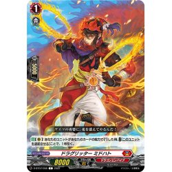 画像1: ドラグリッター ミドハト[VG_D-BT07/058C]