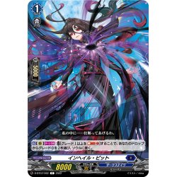 画像1: インヘイル・ピット[VG_D-BT07/062C]