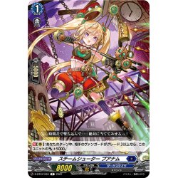 画像1: スチームシューター プアナム[VG_D-BT07/064C]