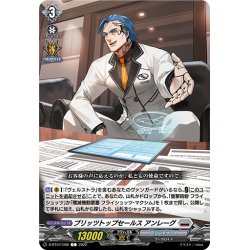 画像1: ブリッツトップセールス アンレーグ[VG_D-BT07/068C]