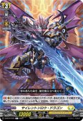 サイレントソロウ・ドラゴン[VG_D-BT07/075C]